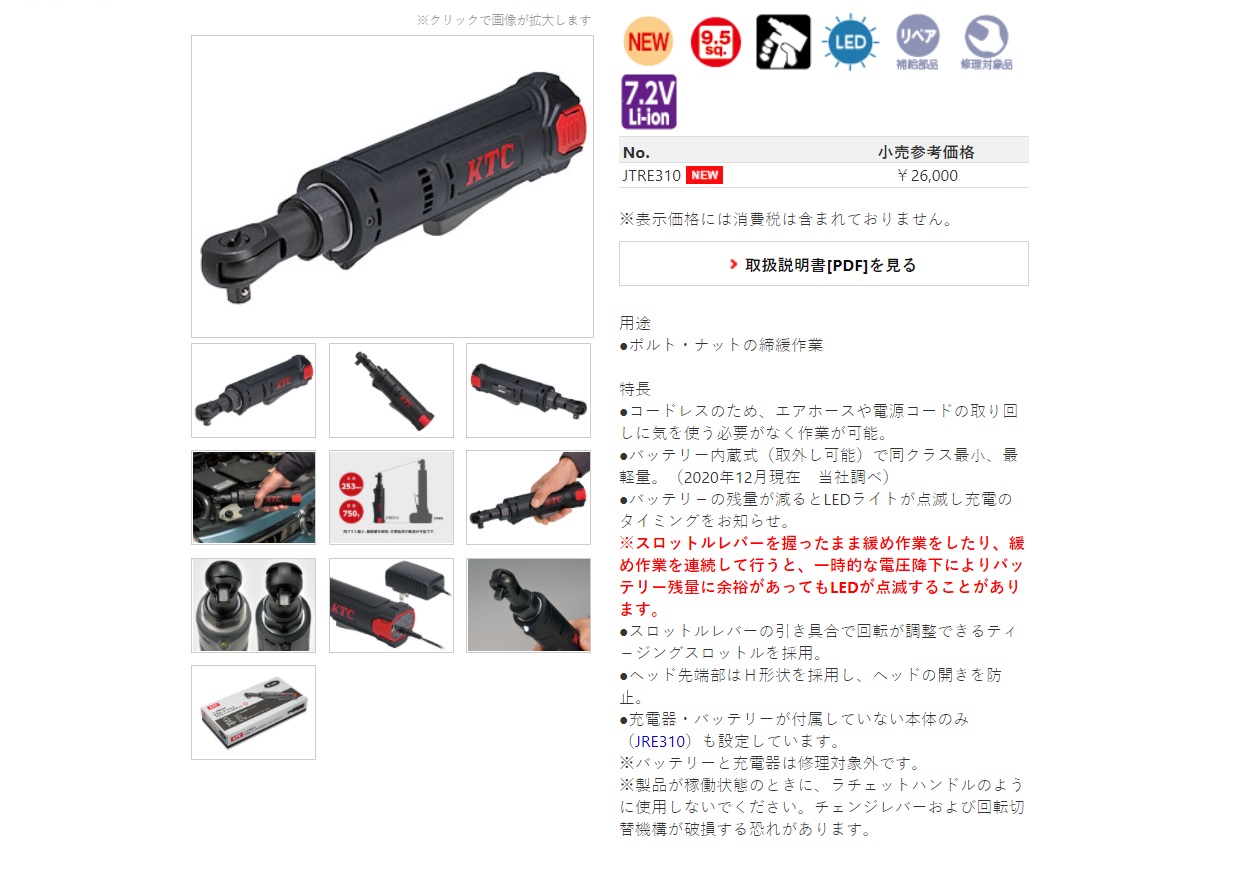 Ichiban Precision Sdn Bhd - KTC - KTC Micrometer, Caliper, Fluid